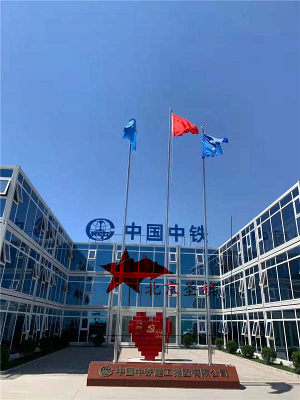 中国中铁建工集团有限公司