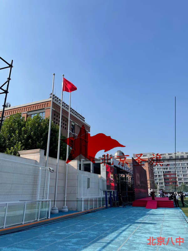 北京市第八中学总部